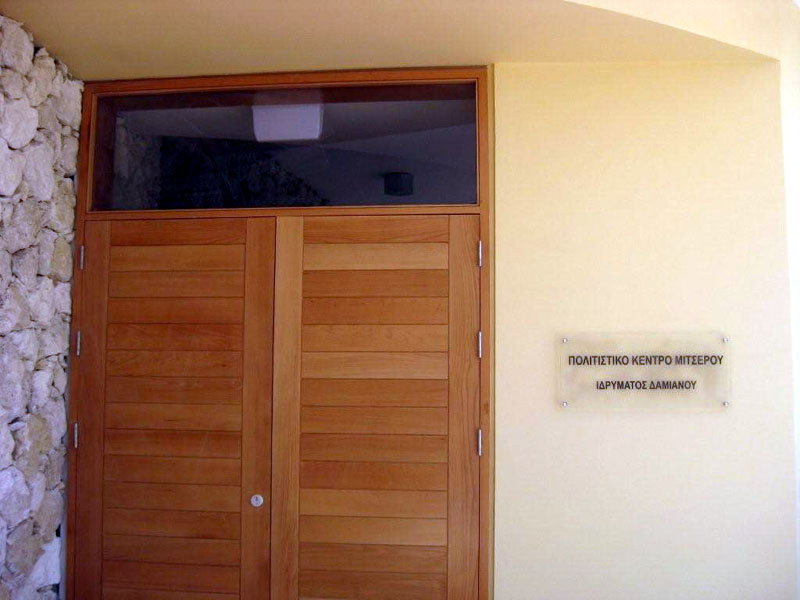 Η είσοδος του Πολιτιστικού Κέντρου Μιτσερού Ιδρ. Δαμιανού.
